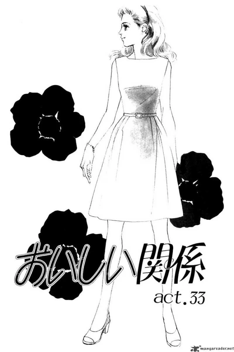 Oishii Kankei Chapter 33 page 5