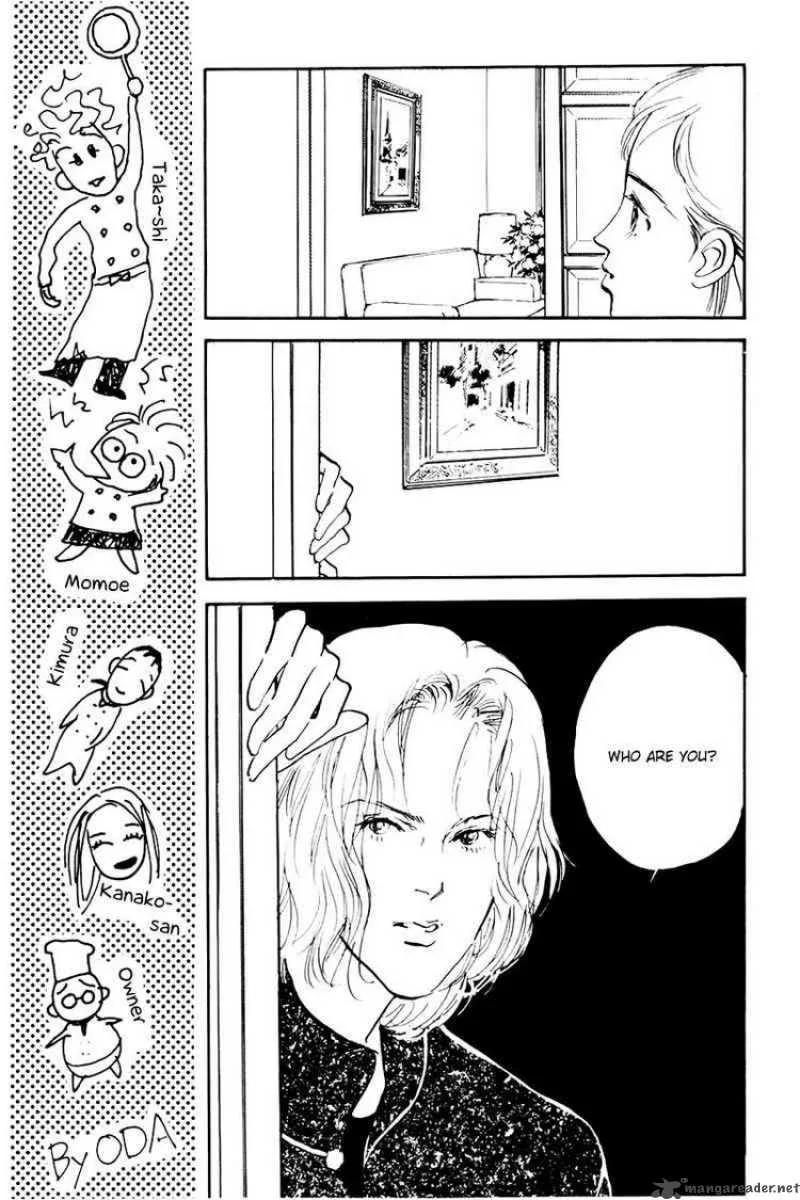 Oishii Kankei Chapter 34 page 8