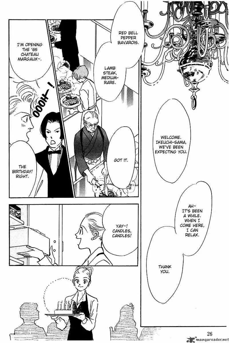 Oishii Kankei Chapter 40 page 27