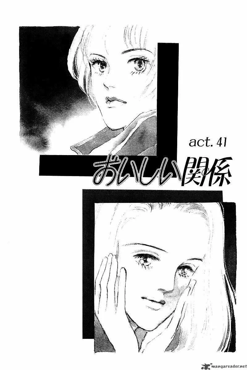 Oishii Kankei Chapter 41 page 2