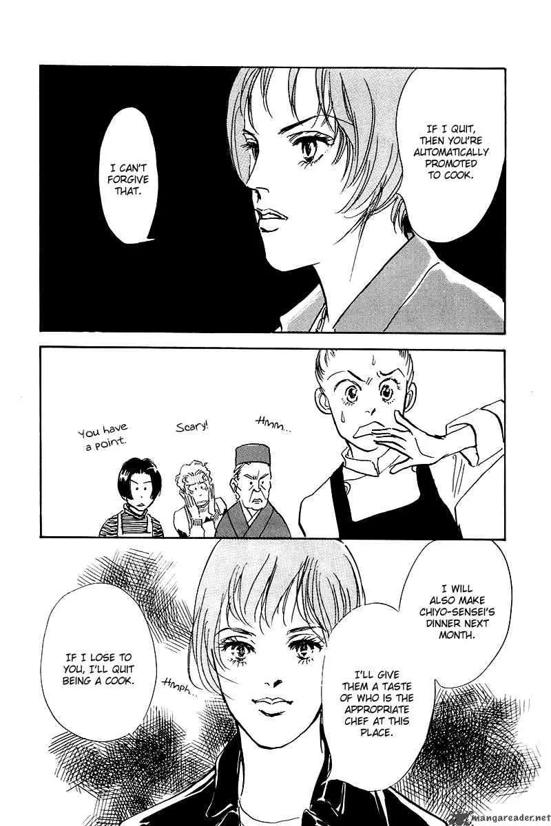 Oishii Kankei Chapter 43 page 14