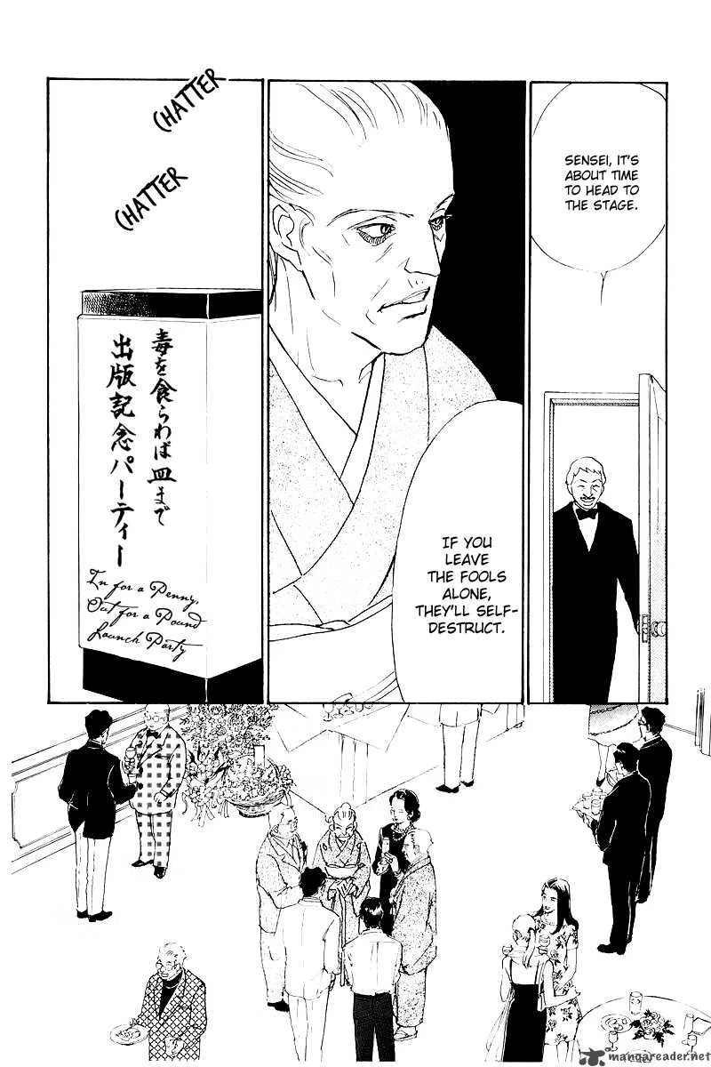 Oishii Kankei Chapter 46 page 31