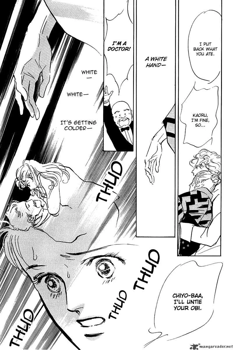 Oishii Kankei Chapter 52 page 26