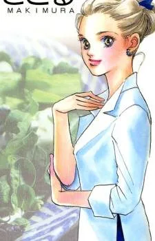 Oishii Kankei cover