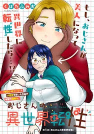 Ojisan no Isekai Tensei cover