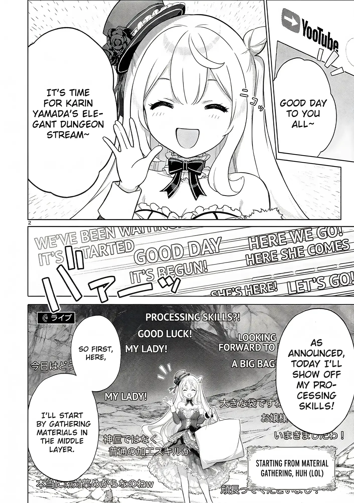 Ojousama-kei Teihen Dungeon Haishinsha, Meiwaku-kei wo Bokottara Bazutte Densetsu ni Nattemasu wa!? Chapter 11 page 3