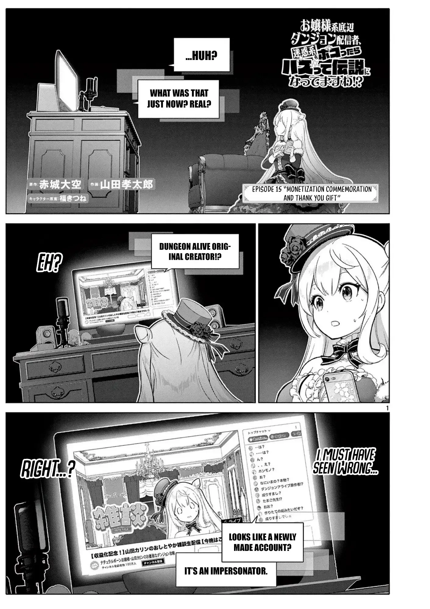 Ojousama-kei Teihen Dungeon Haishinsha, Meiwaku-kei wo Bokottara Bazutte Densetsu ni Nattemasu wa!? Chapter 15 page 2