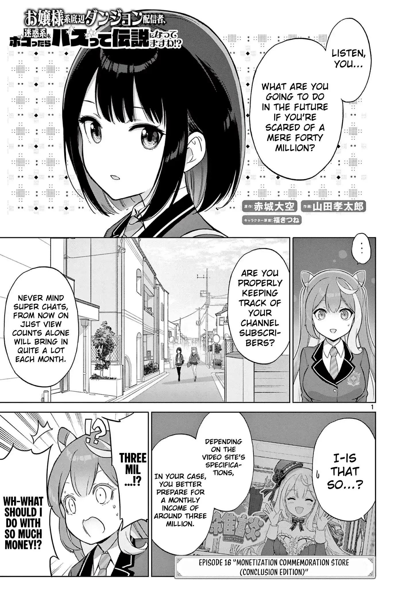 Ojousama-kei Teihen Dungeon Haishinsha, Meiwaku-kei wo Bokottara Bazutte Densetsu ni Nattemasu wa!? Chapter 16 page 2