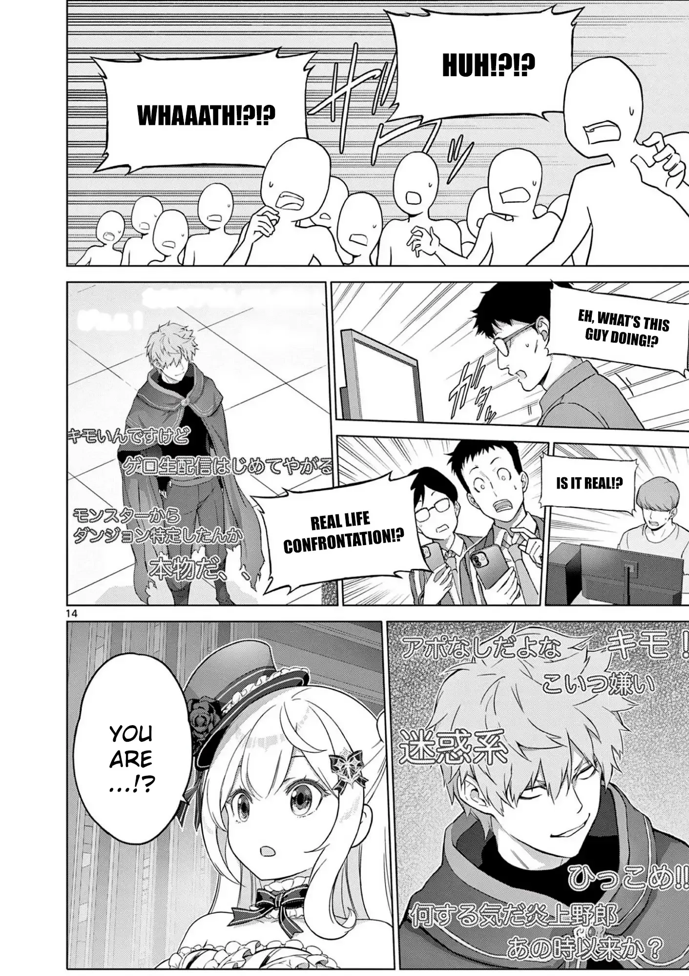 Ojousama-kei Teihen Dungeon Haishinsha, Meiwaku-kei wo Bokottara Bazutte Densetsu ni Nattemasu wa!? Chapter 16 page 15