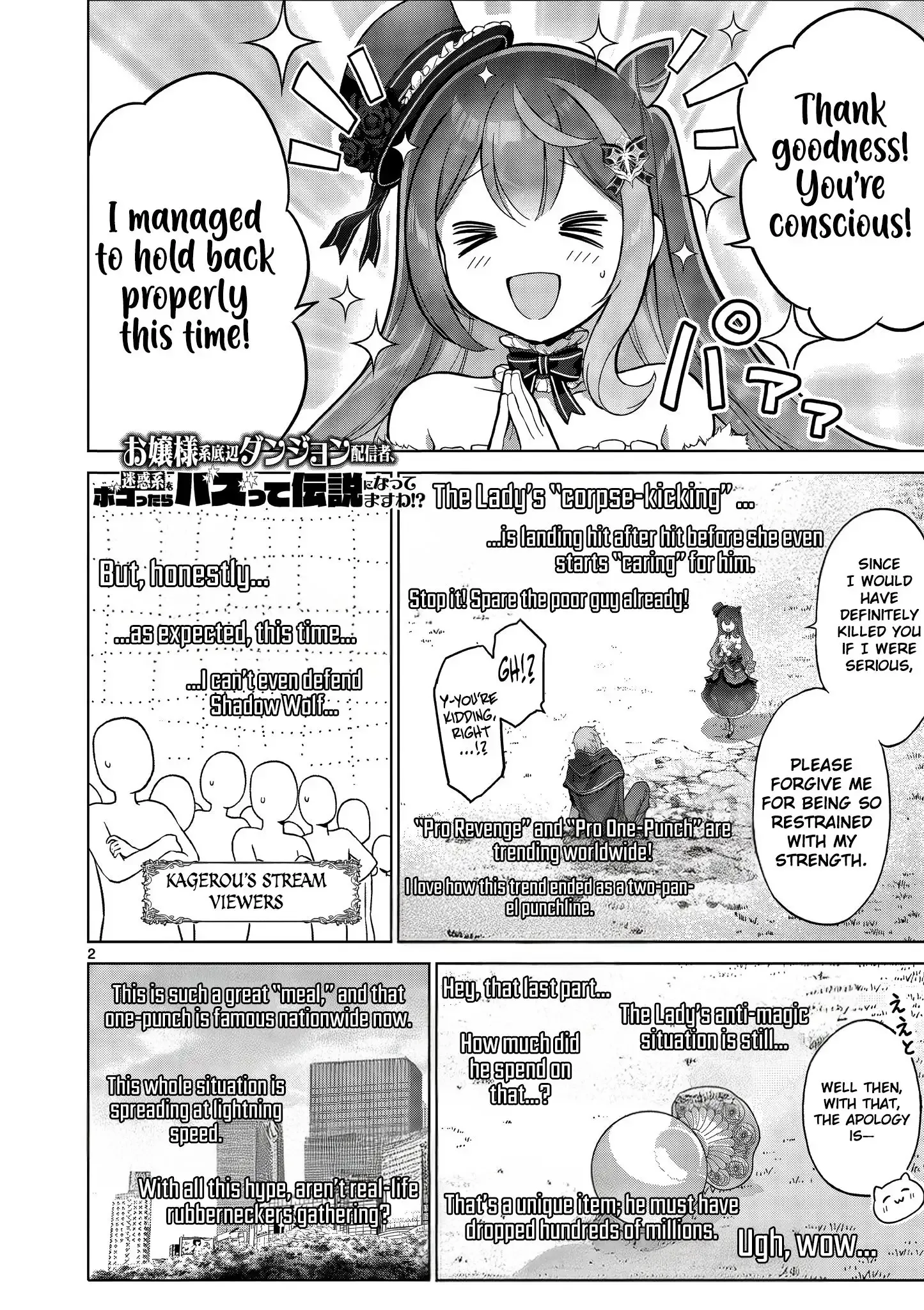Ojousama-kei Teihen Dungeon Haishinsha, Meiwaku-kei wo Bokottara Bazutte Densetsu ni Nattemasu wa!? Chapter 18 page 3