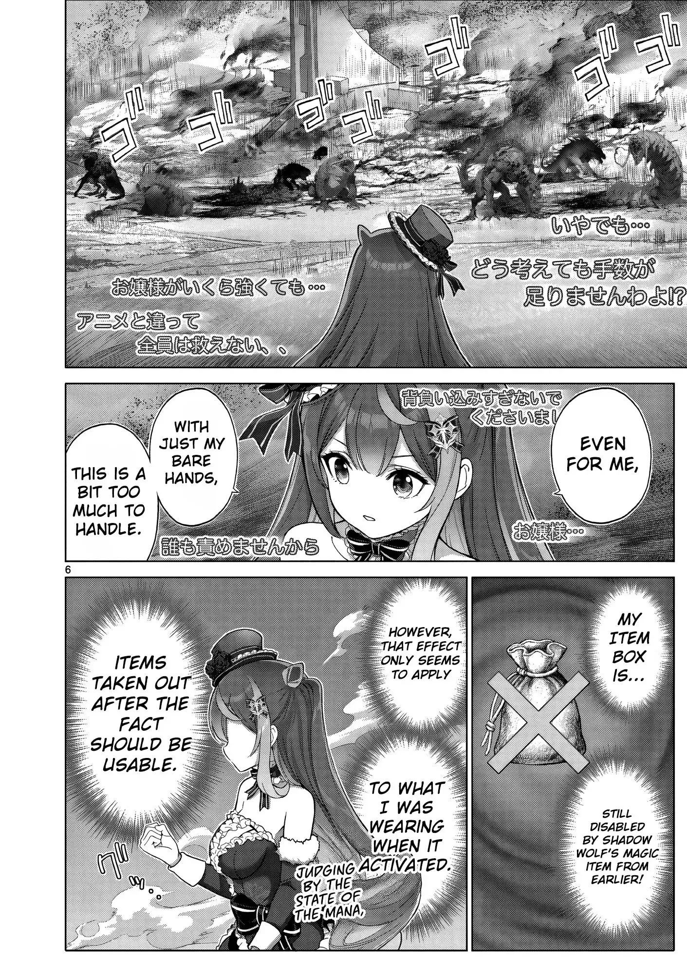 Ojousama-kei Teihen Dungeon Haishinsha, Meiwaku-kei wo Bokottara Bazutte Densetsu ni Nattemasu wa!? Chapter 19 page 7