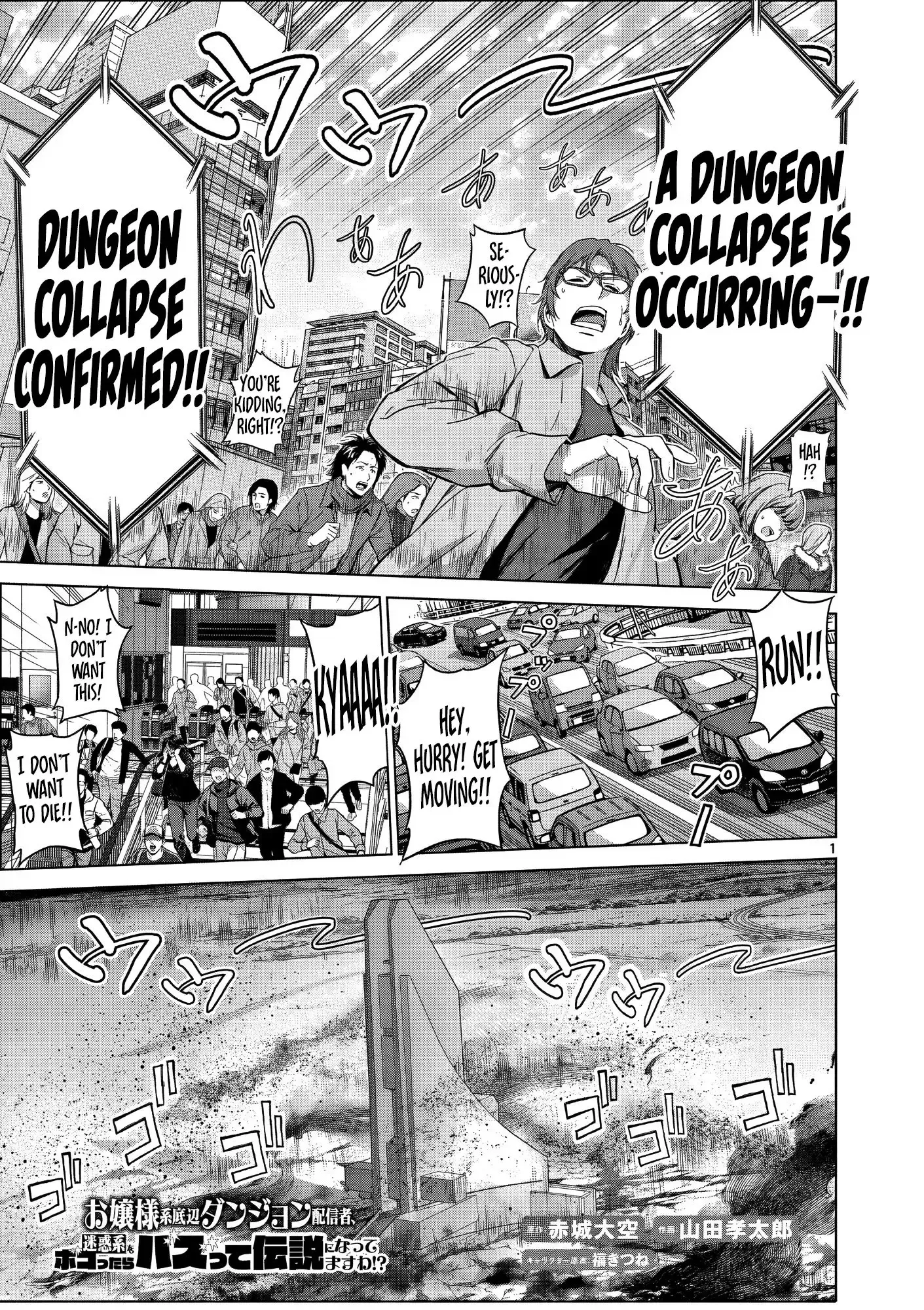 Ojousama-kei Teihen Dungeon Haishinsha, Meiwaku-kei wo Bokottara Bazutte Densetsu ni Nattemasu wa!? Chapter 19 page 2