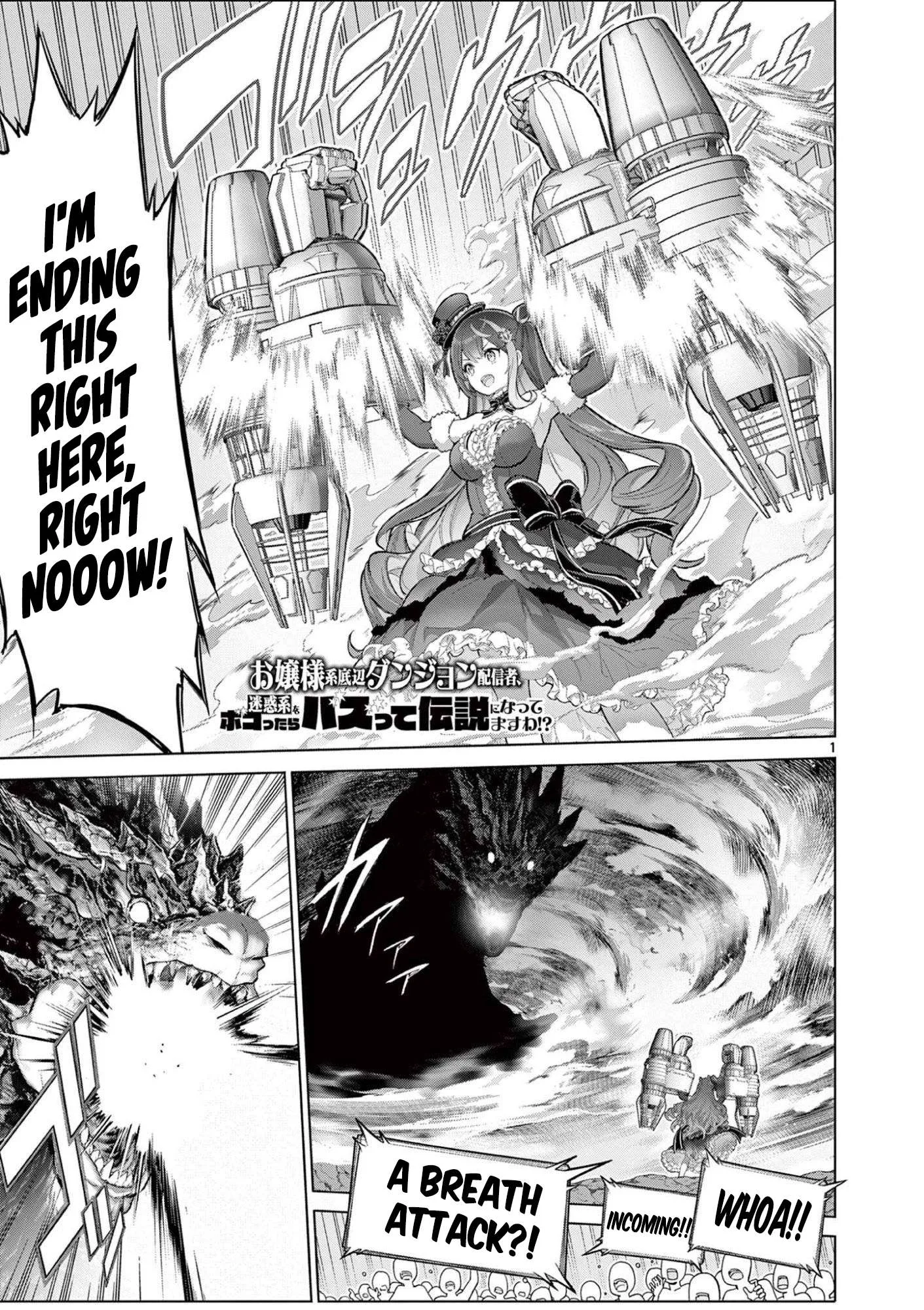 Ojousama-kei Teihen Dungeon Haishinsha, Meiwaku-kei wo Bokottara Bazutte Densetsu ni Nattemasu wa!? Chapter 21 page 2