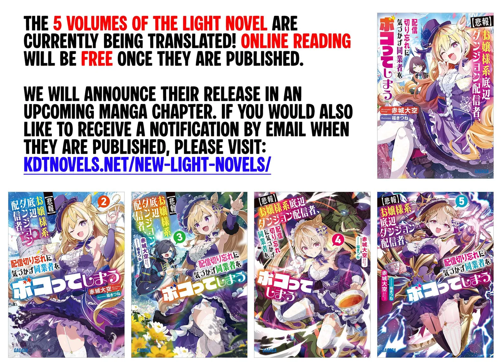 Ojousama-kei Teihen Dungeon Haishinsha, Meiwaku-kei wo Bokottara Bazutte Densetsu ni Nattemasu wa!? Chapter 23 page 15