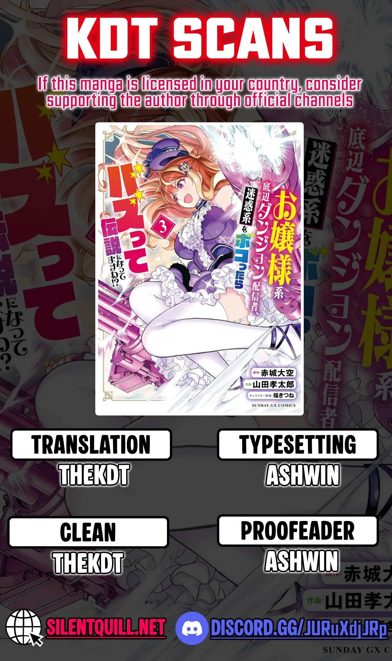 Ojousama-kei Teihen Dungeon Haishinsha, Meiwaku-kei wo Bokottara Bazutte Densetsu ni Nattemasu wa!? Chapter 25 page 1