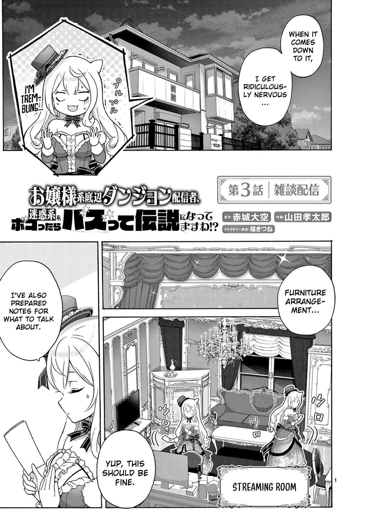 Ojousama-kei Teihen Dungeon Haishinsha, Meiwaku-kei wo Bokottara Bazutte Densetsu ni Nattemasu wa!? Chapter 3 page 2