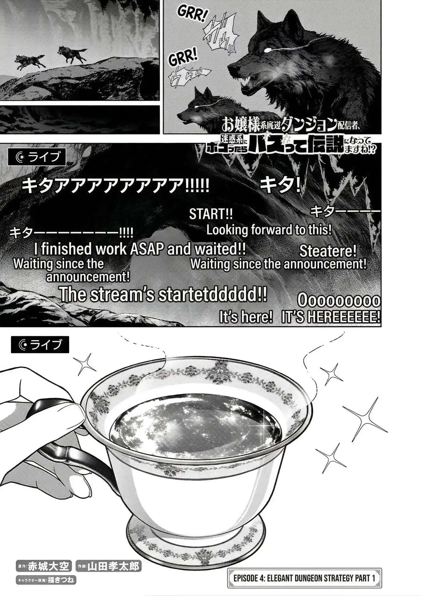 Ojousama-kei Teihen Dungeon Haishinsha, Meiwaku-kei wo Bokottara Bazutte Densetsu ni Nattemasu wa!? Chapter 4 page 2