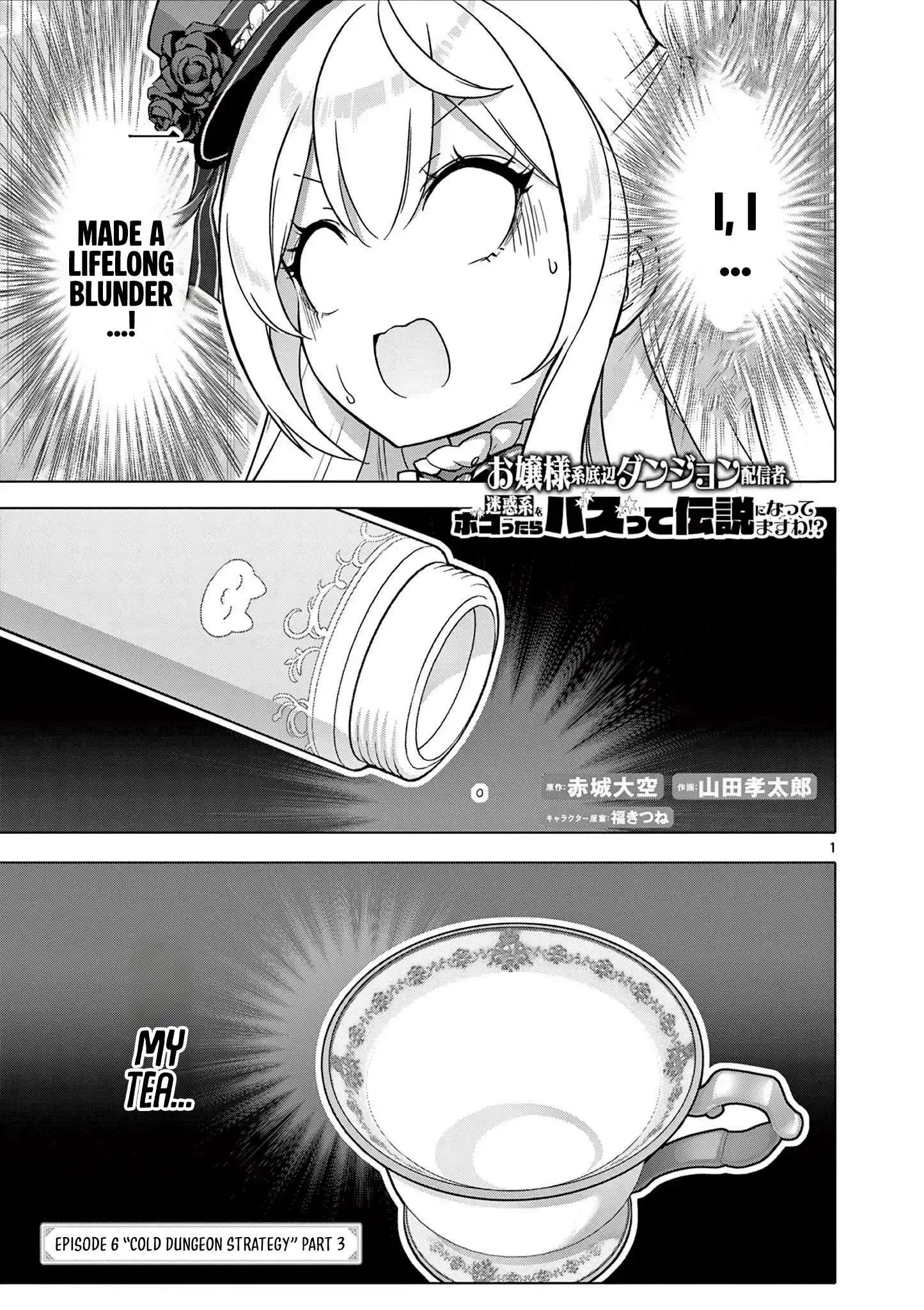 Ojousama-kei Teihen Dungeon Haishinsha, Meiwaku-kei wo Bokottara Bazutte Densetsu ni Nattemasu wa!? Chapter 6 page 2