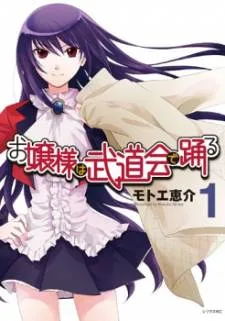 Ojousama wa Budoukai de Odoru cover