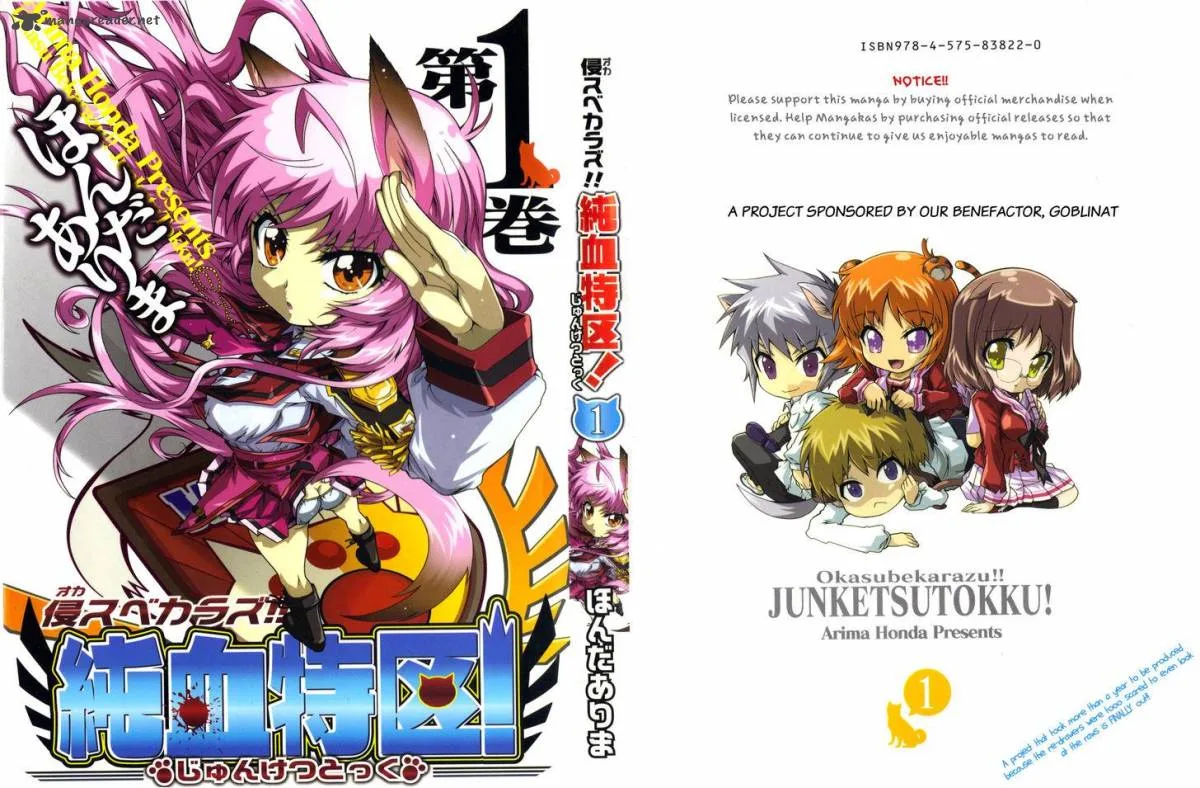 Okasu Bekarazu!! Junketsu Tokku! Chapter 1 page 2