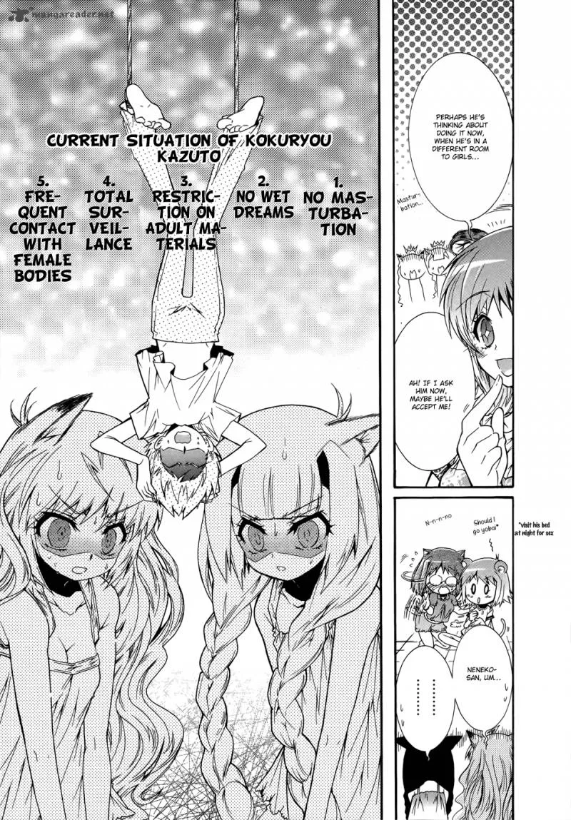 Okasu Bekarazu!! Junketsu Tokku! Chapter 11 page 23