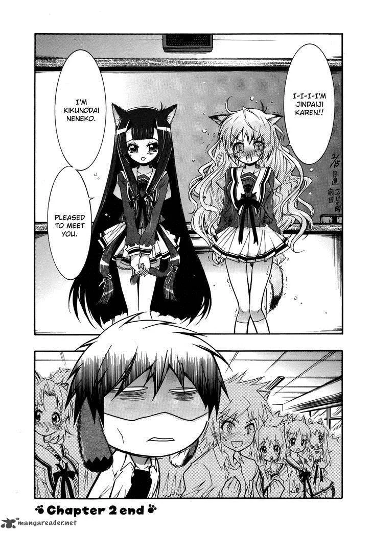 Okasu Bekarazu!! Junketsu Tokku! Chapter 2 page 24