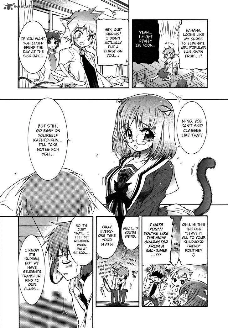 Okasu Bekarazu!! Junketsu Tokku! Chapter 2 page 23