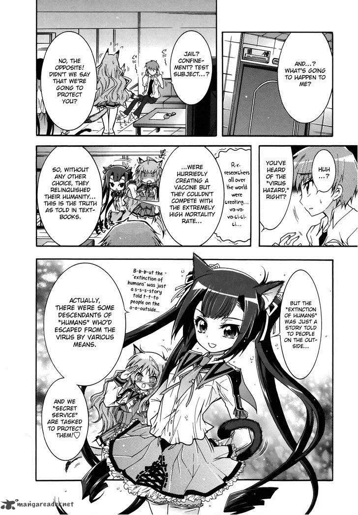 Okasu Bekarazu!! Junketsu Tokku! Chapter 2 page 8