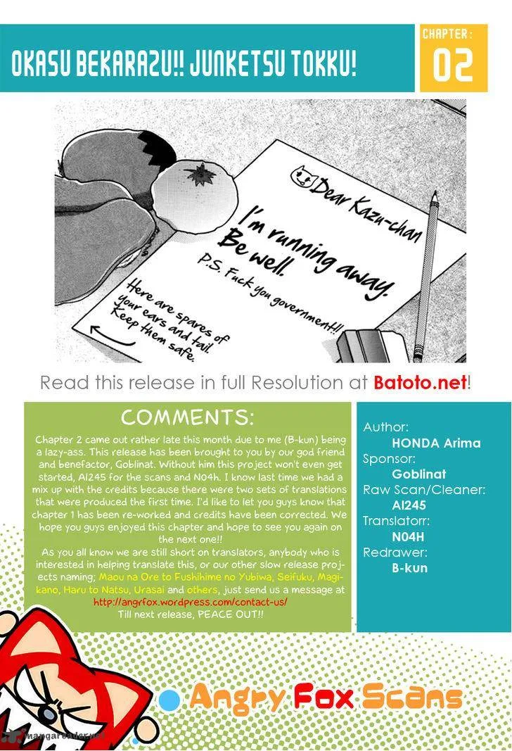 Okasu Bekarazu!! Junketsu Tokku! Chapter 2 page 25