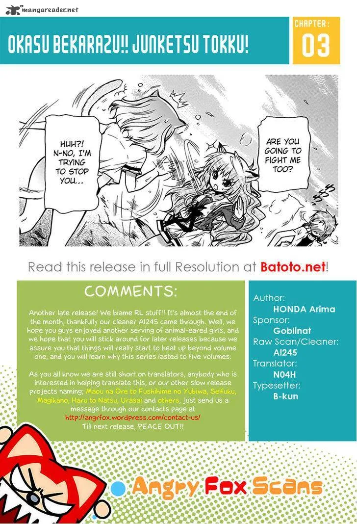 Okasu Bekarazu!! Junketsu Tokku! Chapter 3 page 24