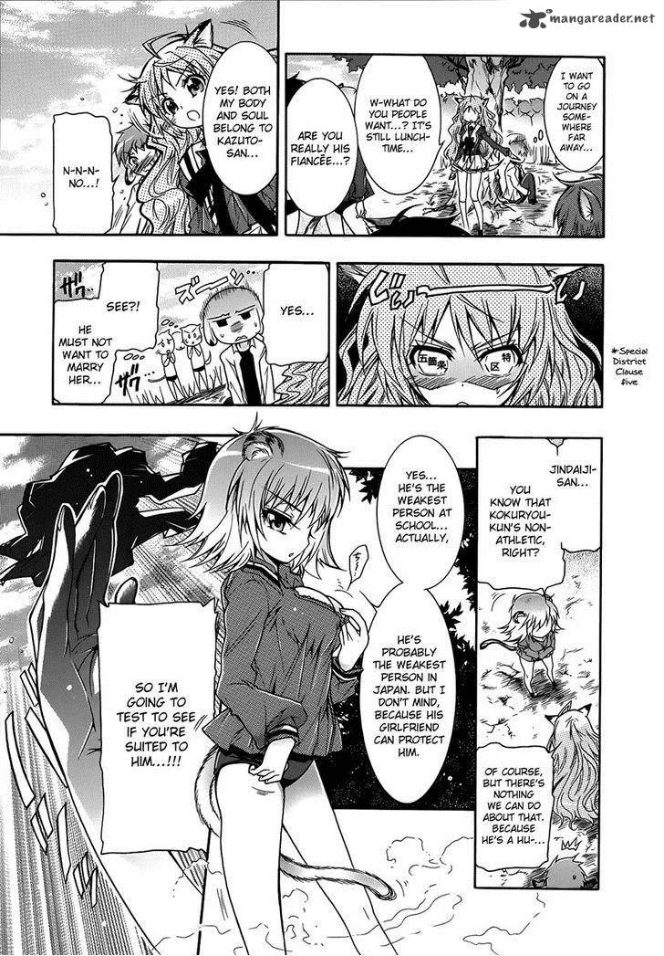 Okasu Bekarazu!! Junketsu Tokku! Chapter 3 page 12