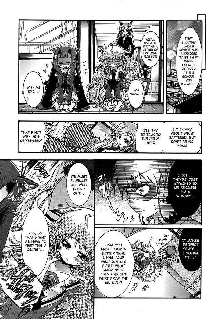 Okasu Bekarazu!! Junketsu Tokku! Chapter 3 page 22