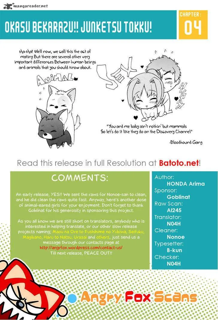 Okasu Bekarazu!! Junketsu Tokku! Chapter 4 page 26