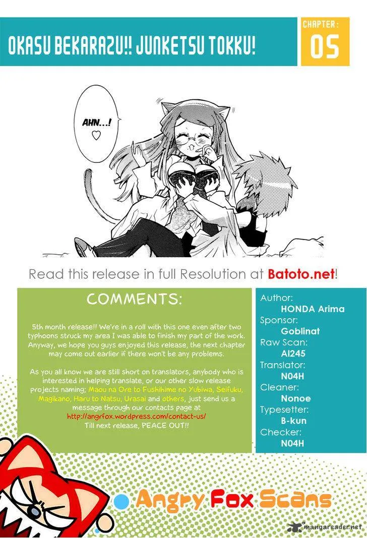 Okasu Bekarazu!! Junketsu Tokku! Chapter 5 page 26