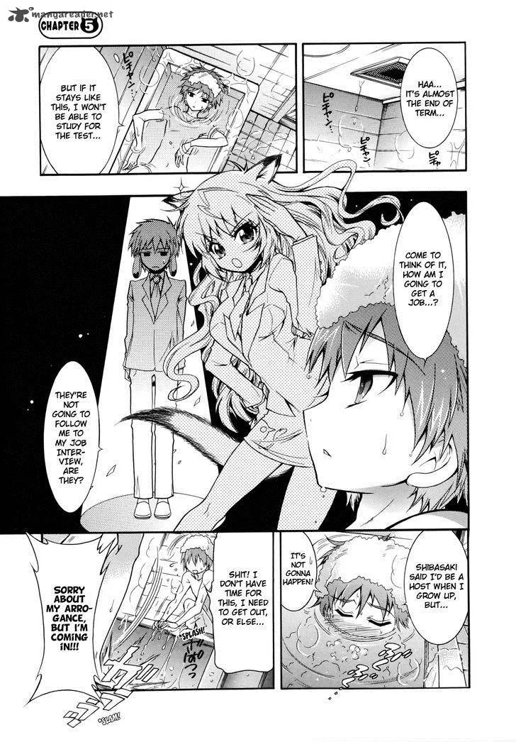 Okasu Bekarazu!! Junketsu Tokku! Chapter 5 page 2