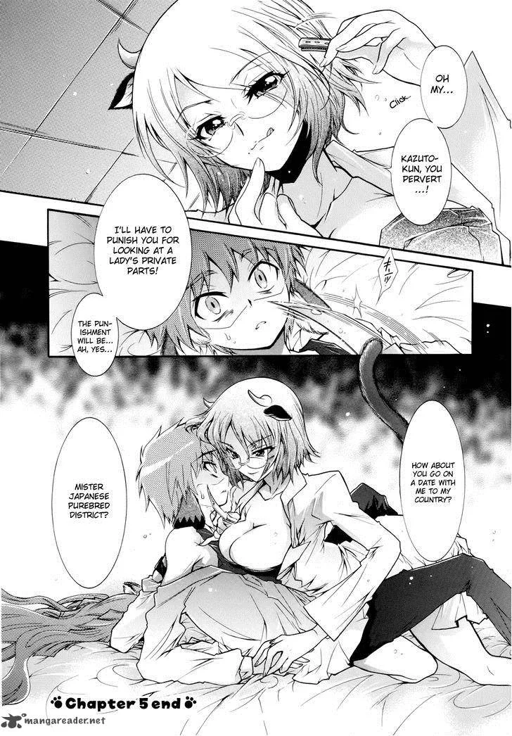 Okasu Bekarazu!! Junketsu Tokku! Chapter 5 page 25