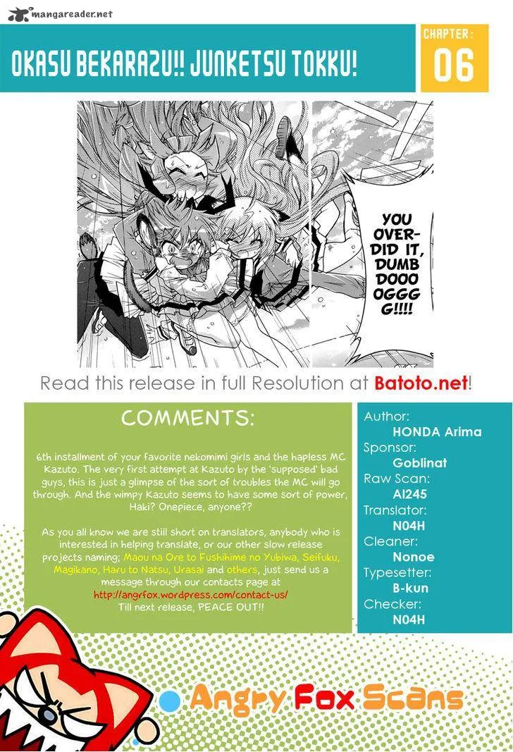 Okasu Bekarazu!! Junketsu Tokku! Chapter 6 page 28