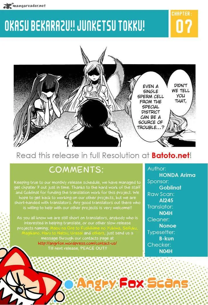 Okasu Bekarazu!! Junketsu Tokku! Chapter 7 page 29