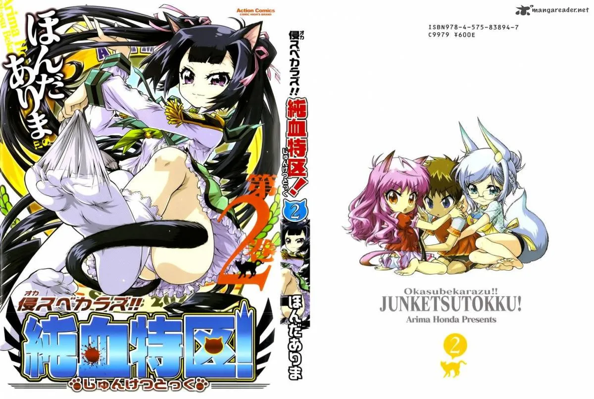 Okasu Bekarazu!! Junketsu Tokku! Chapter 7 page 2
