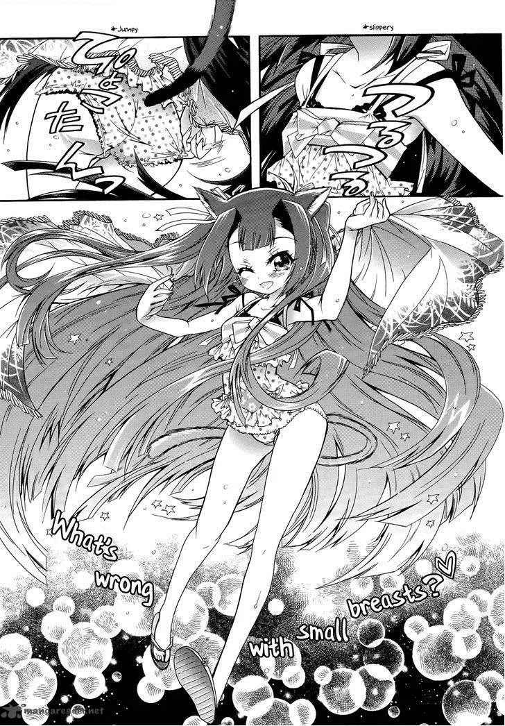 Okasu Bekarazu!! Junketsu Tokku! Chapter 7 page 13