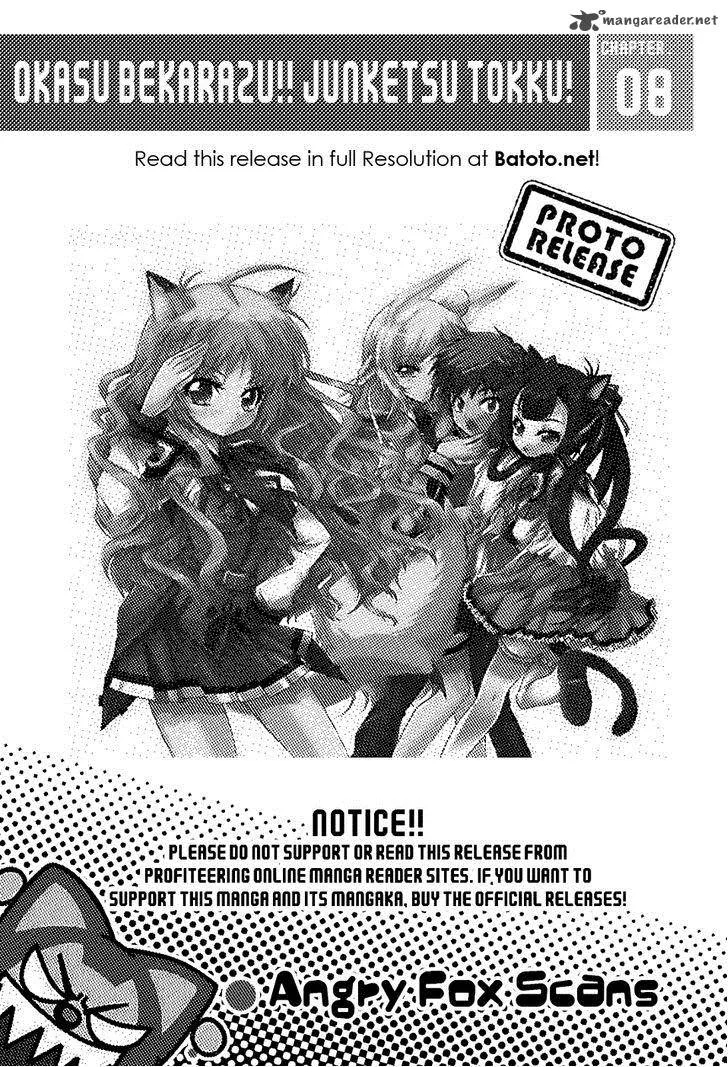 Okasu Bekarazu!! Junketsu Tokku! Chapter 8 page 1