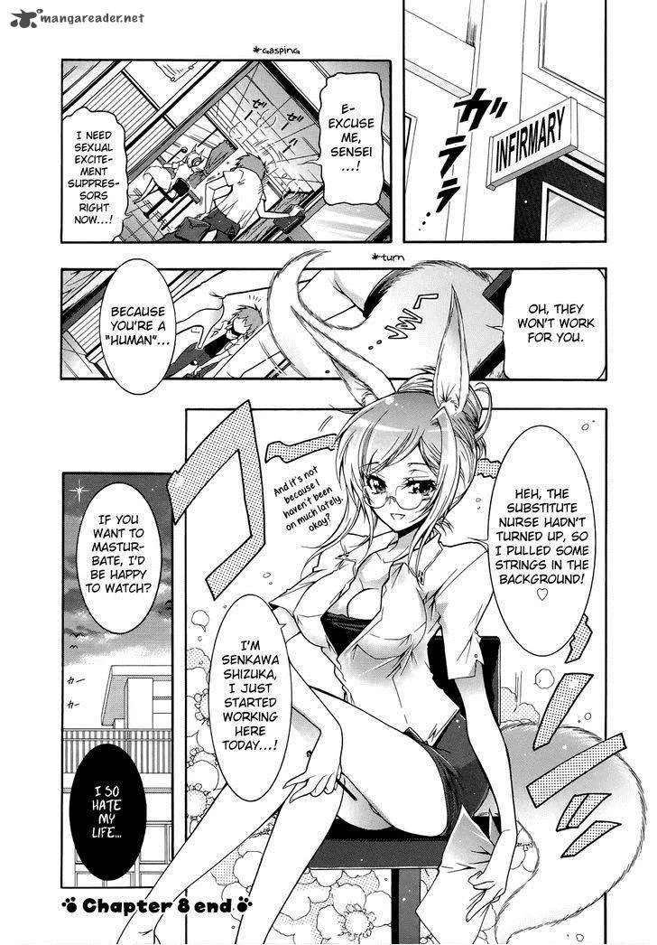 Okasu Bekarazu!! Junketsu Tokku! Chapter 8 page 25