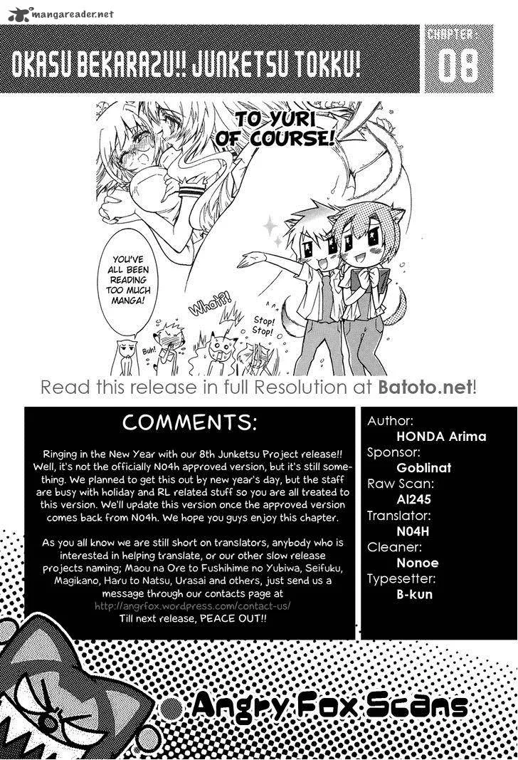 Okasu Bekarazu!! Junketsu Tokku! Chapter 8 page 26