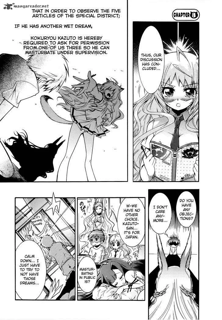 Okasu Bekarazu!! Junketsu Tokku! Chapter 8 page 2