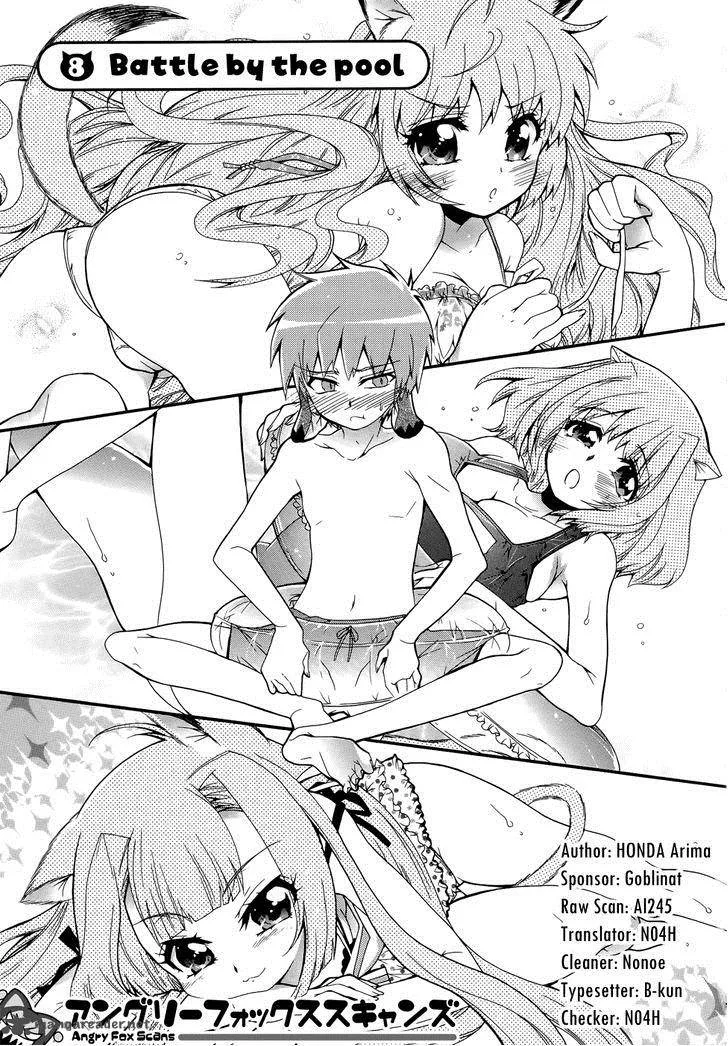 Okasu Bekarazu!! Junketsu Tokku! Chapter 8 page 4