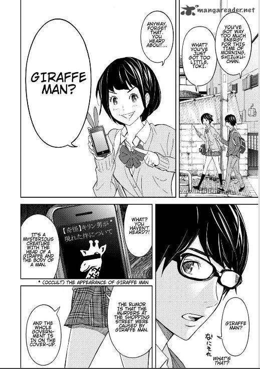 Okitenemuru Chapter 1 page 14