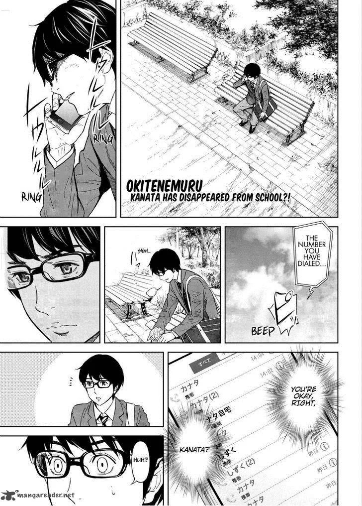 Okitenemuru Chapter 12 page 1
