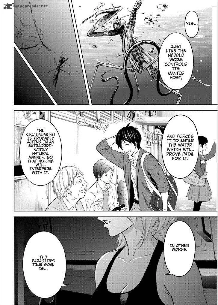 Okitenemuru Chapter 12 page 14