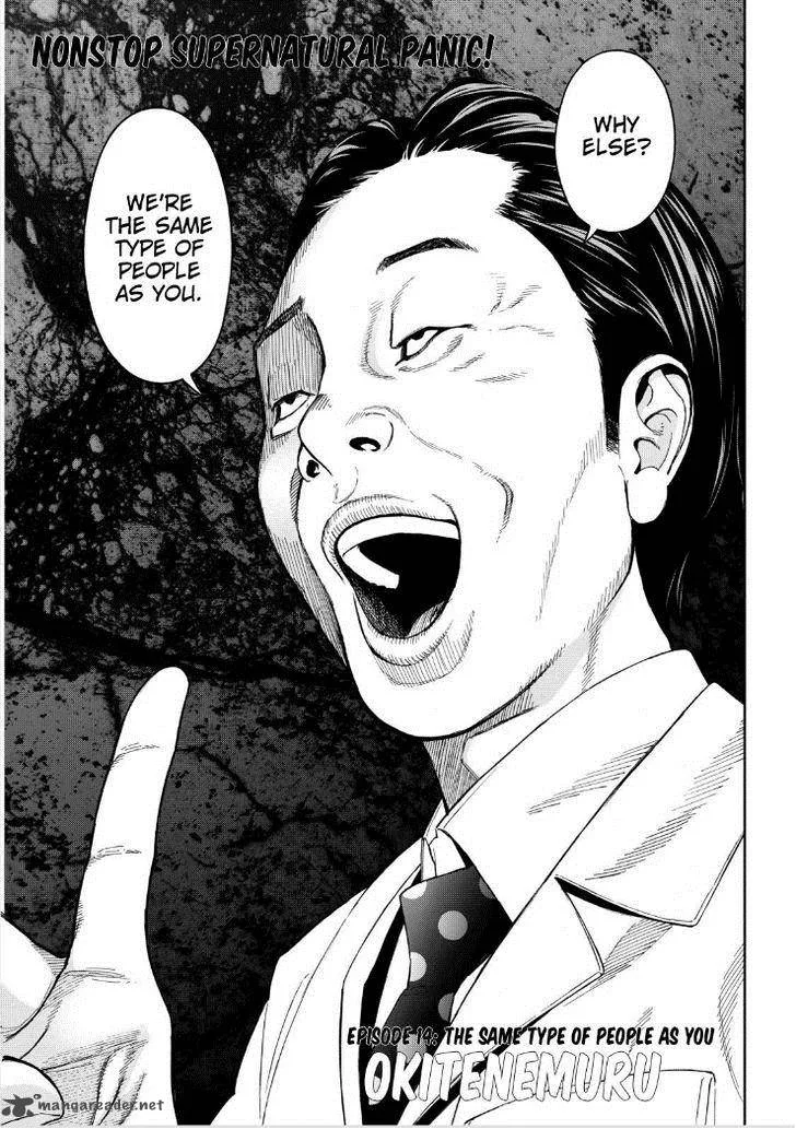 Okitenemuru Chapter 14 page 1