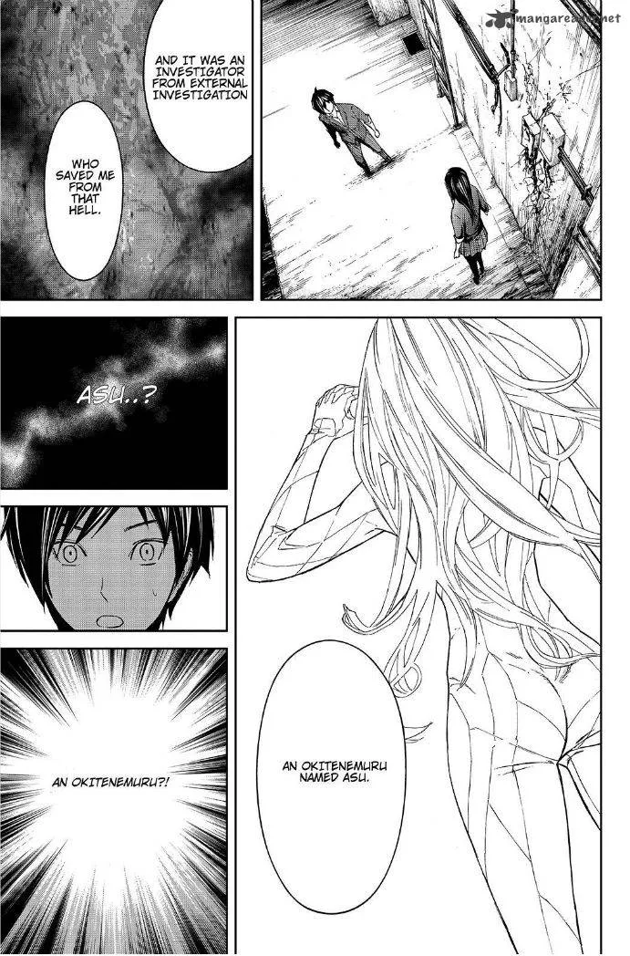 Okitenemuru Chapter 20 page 13
